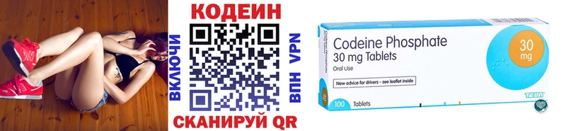 Codein напиток Lean (лин)  Менделеевск 