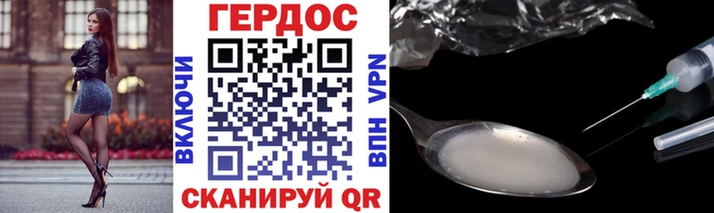 Героин хмурый  купить наркотики сайты  Менделеевск 