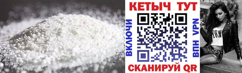 дарк нет Telegram  Менделеевск  Кетамин VHQ 