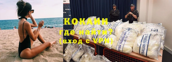 кокаин VHQ Богородск