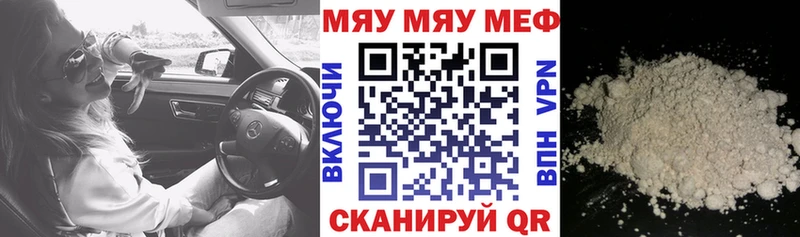 хочу наркоту  Менделеевск  кракен   МЕФ мяу мяу 